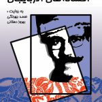 کتاب افسانه‌ های آذربایجان